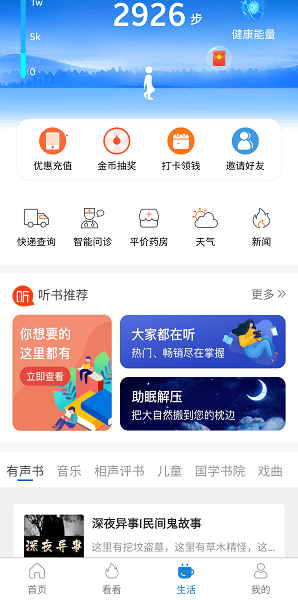 看看民政app官方版v1.9.6.1 3