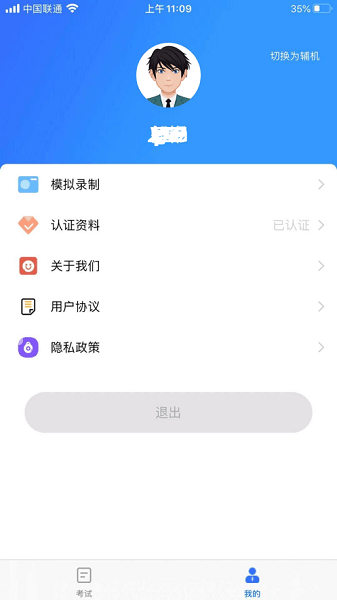 艺考宝app官方下载