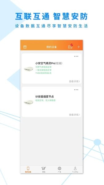  安全应急app下载