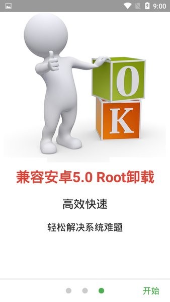 root uninstallerרҵ v9.0.2 ׿0