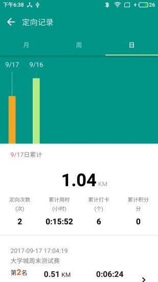 小野定向appv2.2.0 安卓版 1