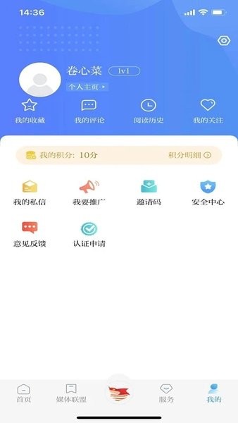 幸福安宁app客户端(反诈骗知识竞赛)(2)