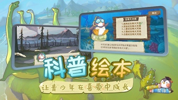 小鹅星球appv1.1.3 安卓版 2