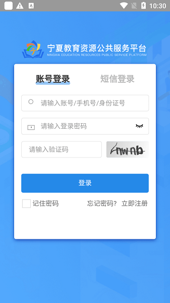 宁夏综评app下载