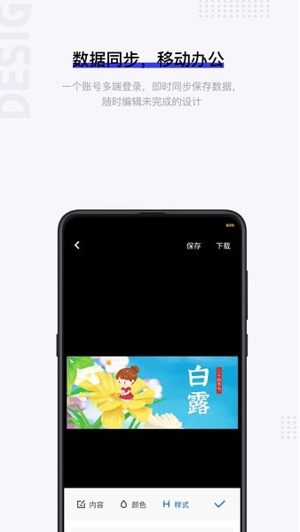 图夫设计appv1.8.8 安卓版 2