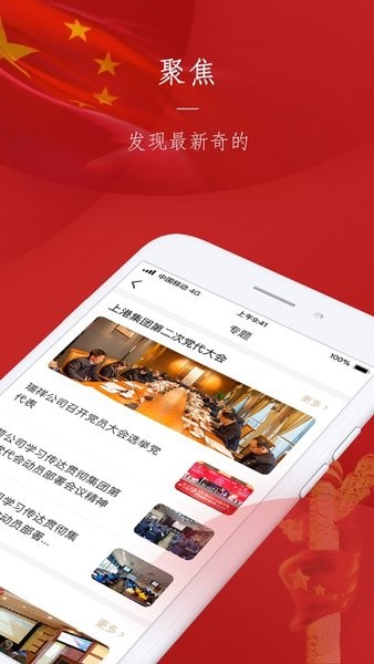 上港党建网手机版(3)