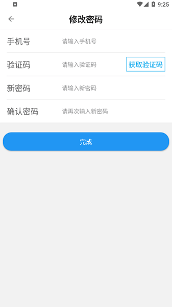 太运通appv1.0.27 安卓最新版 2