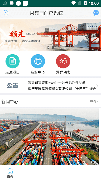 果集司无纸化平台app(1)