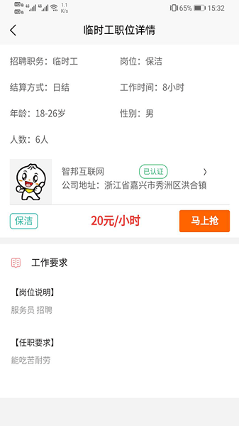 智运临工app官方版(2)