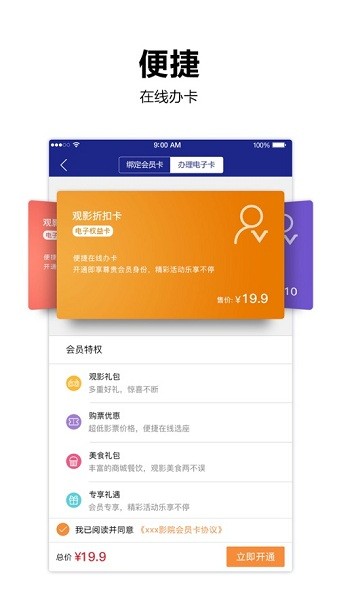 sfc上影影城app(1)