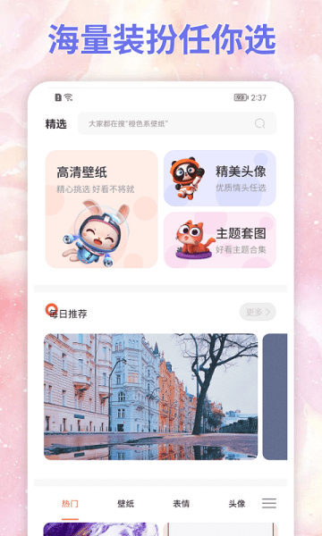 饭团小灯泡app下载