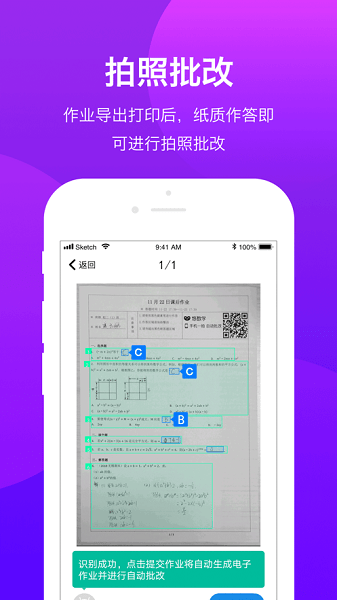 悠数学教师端appv4.3.0 2