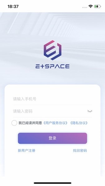 E+SPACE软件v2.0.5505 安卓版 3