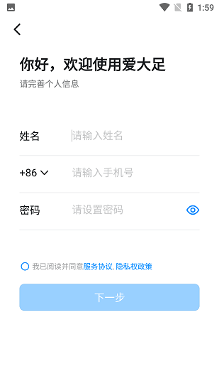 爱大足app手机端平台(1)
