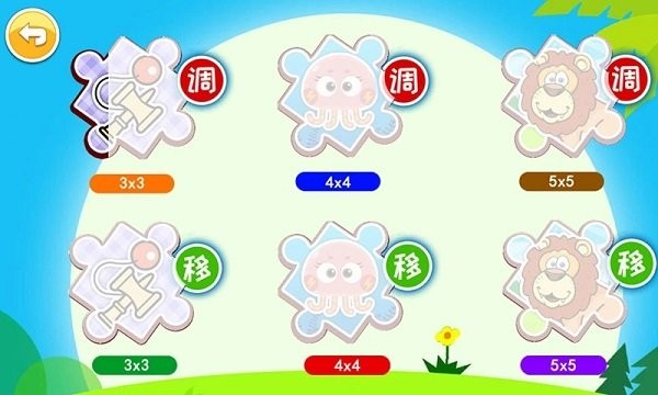 兒童益智拼圖小游戲v4.77.33 3