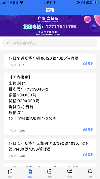 同鑫资讯app下载