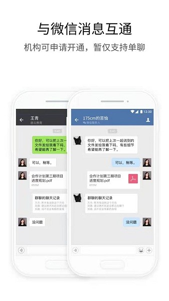 长政通app(1)