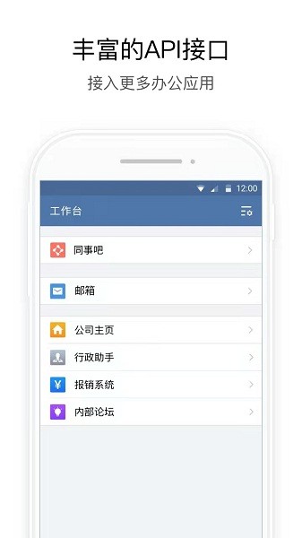 长政通appv2.6.110001 安卓版 2