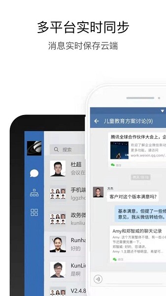 长政通app(3)