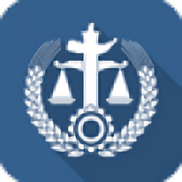 上海法院app最新版