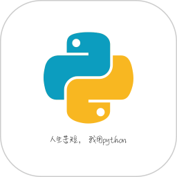 python利器软件 v4.0.4 安卓版本