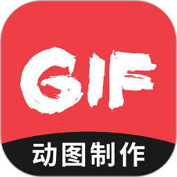 动图GIF制作app