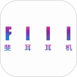 fiil+官方版(斐耳耳机)
