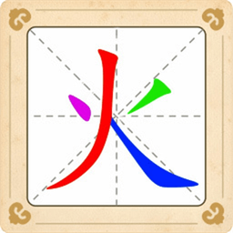 汉字十八变快手小游戏 v1.1 安卓版