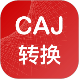 CAJ转换助手app v1.8.0 手机版