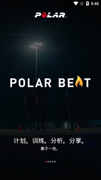 polarbeat中文版v3.5.2 官方版 1