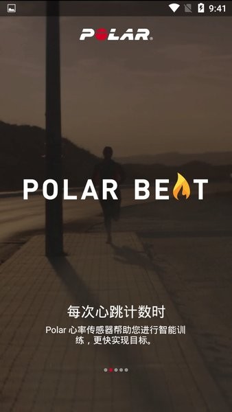 polarbeat中文版v3.5.2 官方版 3