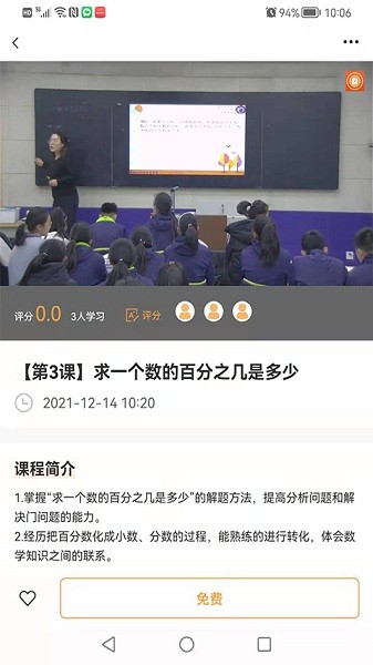 纽扣公学app下载