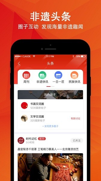 时代记忆app