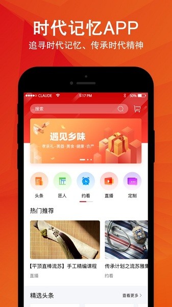 时代记忆appv6.2.4 3