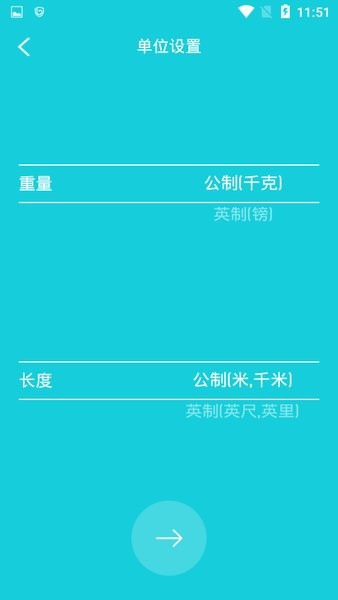 H Band手环app最新版(2)