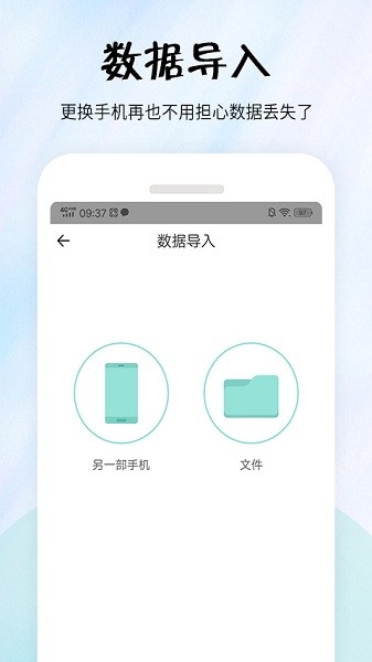 简易便签appv2.4.8 安卓版 3