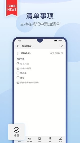华为手机自带备忘录v12.1.1.320 安卓版 3