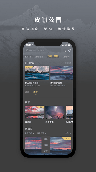 长城炮手机app