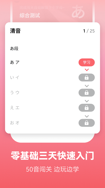 莱特日语背单词v2.3.8 3