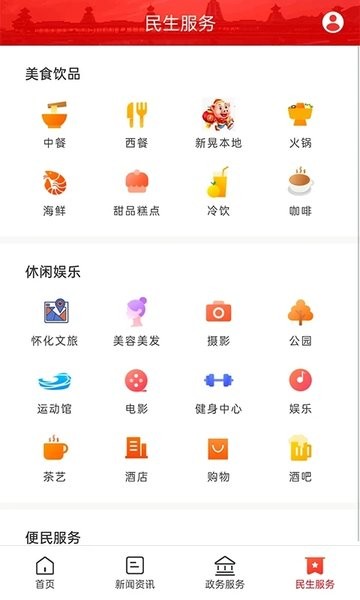 新晃融媒体中心v3.0.0 安卓版 4