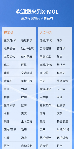 XMOL手机APP(2)