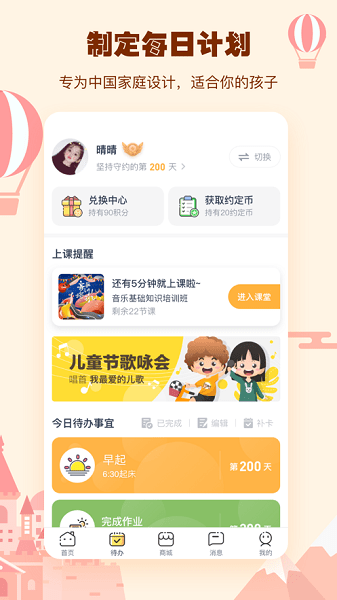 小约定app下载