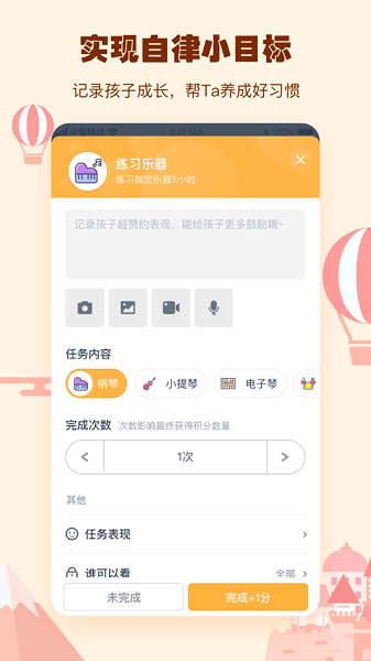 小约定v2.1.8 安卓版 2