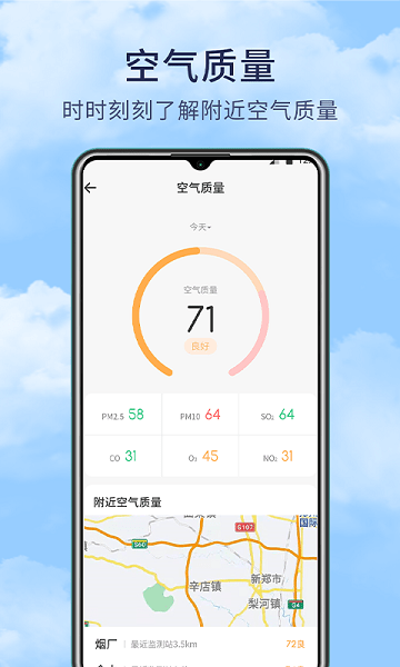 博肖天气app(1)