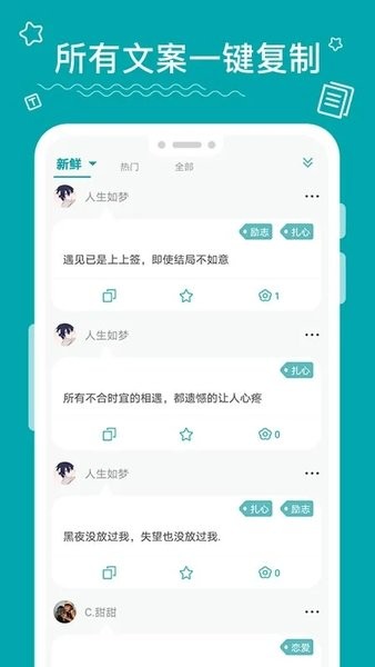 文案大师app下载