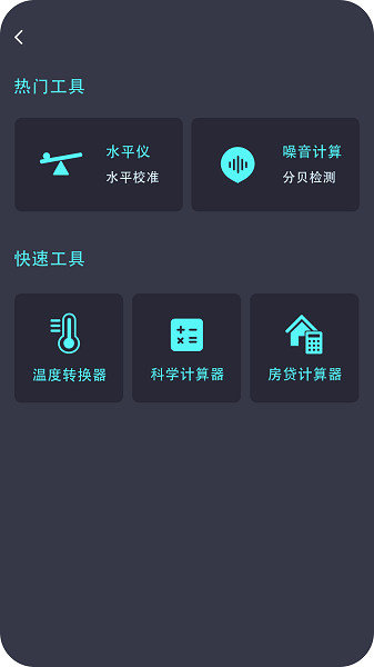 身高測量儀app下載