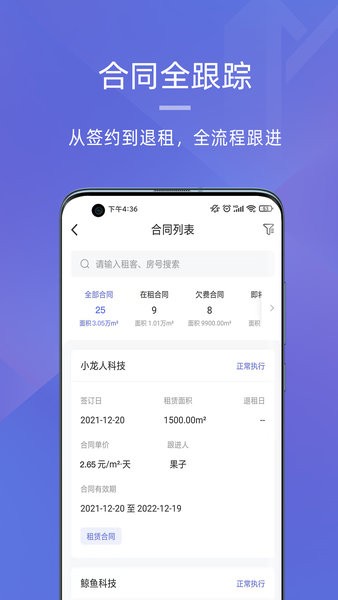 明楼智慧云app(1)