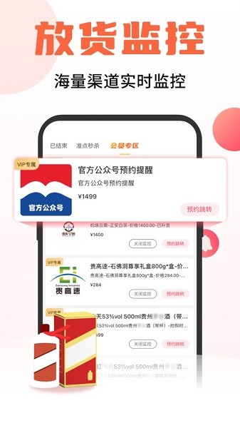 探潮app下載