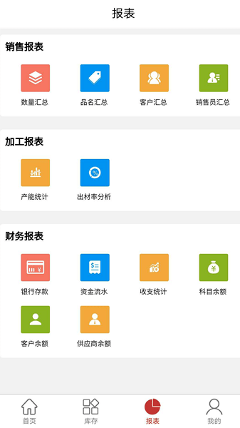 千木云appv3.6.6 2