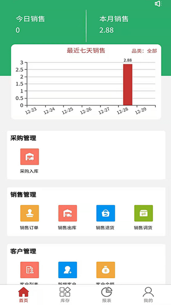 千木云appv3.6.6 3